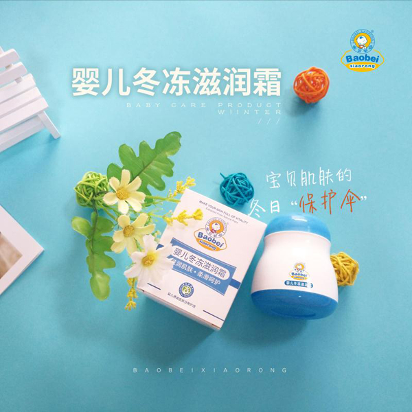 寶貝笑容yinge冬天凍滋養(yǎng)霜.jpg 寶貝笑容yinge冬天凍滋養(yǎng)霜.jpg