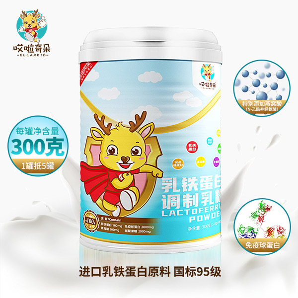 哎啦奇朵ELLARKID乳鐵蛋白調(diào)制乳粉2.jpg