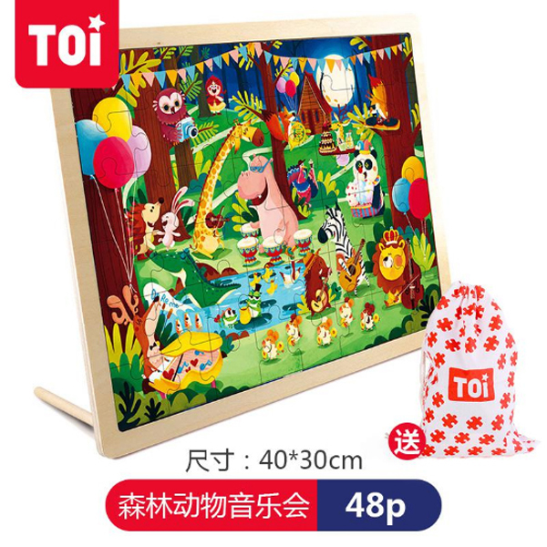 TOI 48片拼�.森林動(dòng)物音樂�.jpg TOI 48片拼�.森林動(dòng)物音樂�.jpg