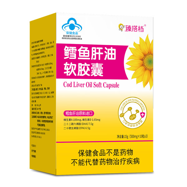 臻搭檔鱈魚肝油軟膠囊豎盒.jpg 臻搭檔鱈魚肝油軟膠囊豎盒.jpg