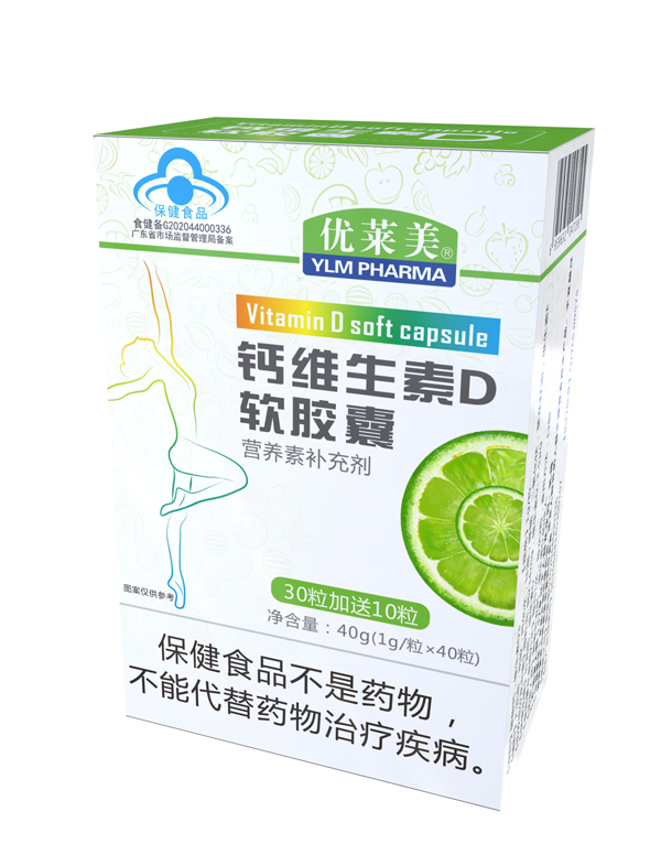 優(yōu)萊美鈣維生素D軟膠�.jpg 優(yōu)萊美鈣維生素D軟膠�.jpg