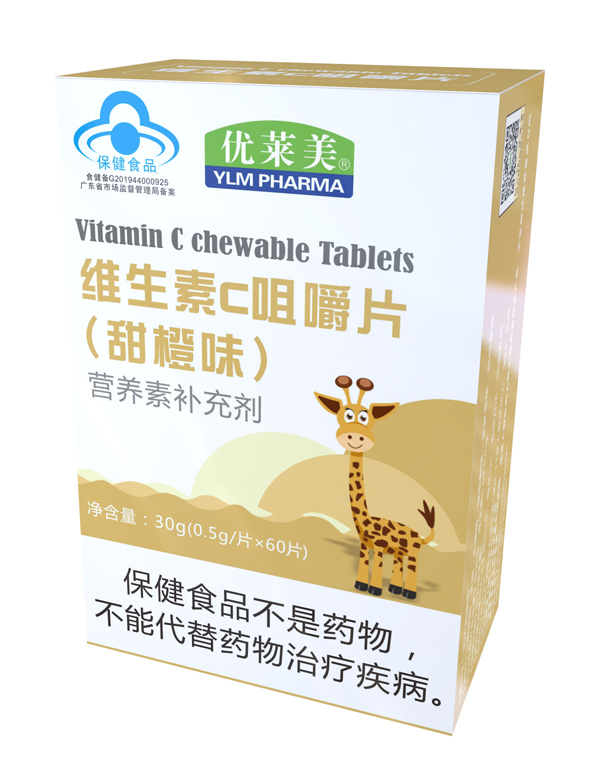 優(yōu)萊美維生素C咀嚼片(甜橙味)