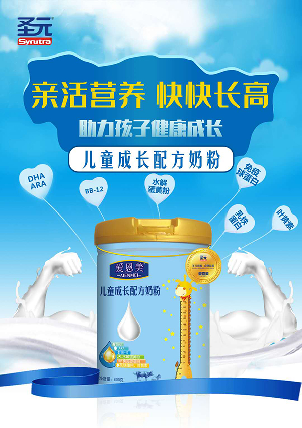 愛恩美兒童成長配方奶�.jpg 愛恩美兒童成長配方奶�.jpg