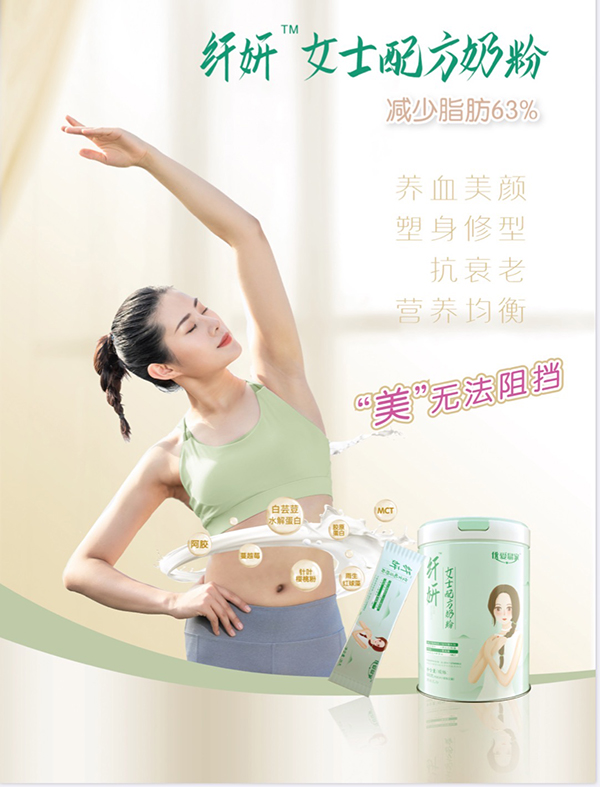 優(yōu)愛易家纖妍女士配方奶粉.jpg 優(yōu)愛易家纖妍女士配方奶粉.jpg