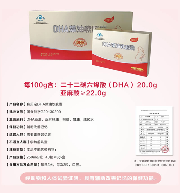 育貝定DHA藻油軟膠囊(DHA+亞麻酸).jpg 育貝定DHA藻油軟膠囊(DHA+亞麻酸).jpg