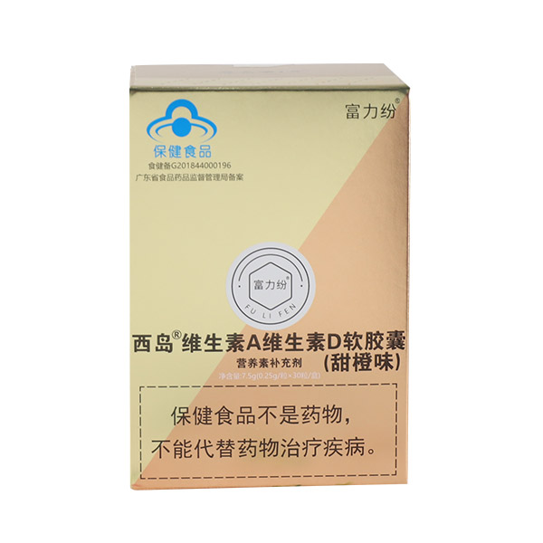 富力紛西島維生素A維生素D軟膠�.jpg 富力紛西島維生素A維生素D軟膠�.jpg
