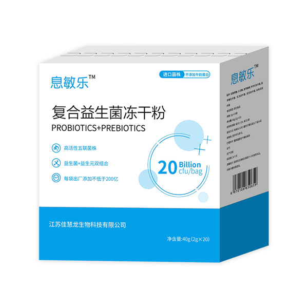 息敏樂復(fù)合益生菌凍干粉.jpg