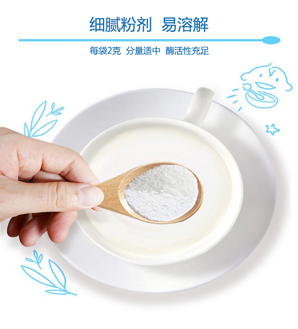 息樂(lè)佳乳糖酶復(fù)合益生菌凍干粉8.jpg
