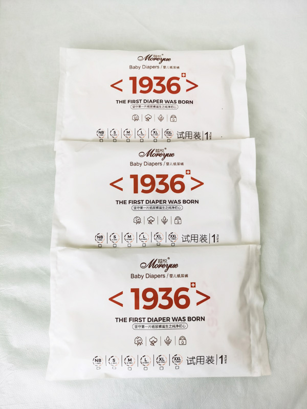 越悅1936yinge紙尿褲試用裝4.jpg 越悅1936yinge紙尿褲試用裝4.jpg