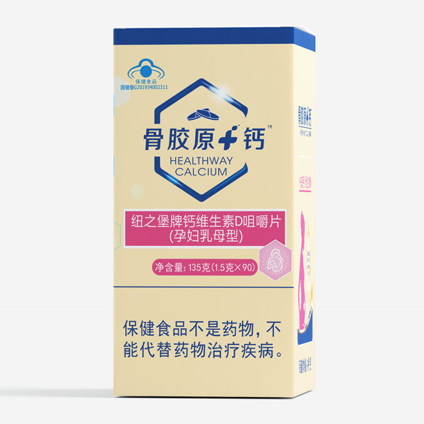 骨膠�?鈣紐之堡牌鈣維生素D咀嚼片(yunf乳母).jpg 骨膠�?鈣紐之堡牌鈣維生素D咀嚼片(yunf乳母).jpg