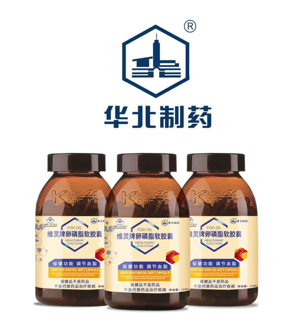 華北制藥維靈牌卵磷脂軟膠�.jpg 華北制藥維靈牌卵磷脂軟膠�.jpg