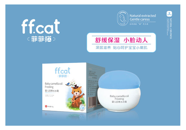 菲菲貓yinge四季水水霜.jpg 菲菲貓yinge四季水水霜.jpg