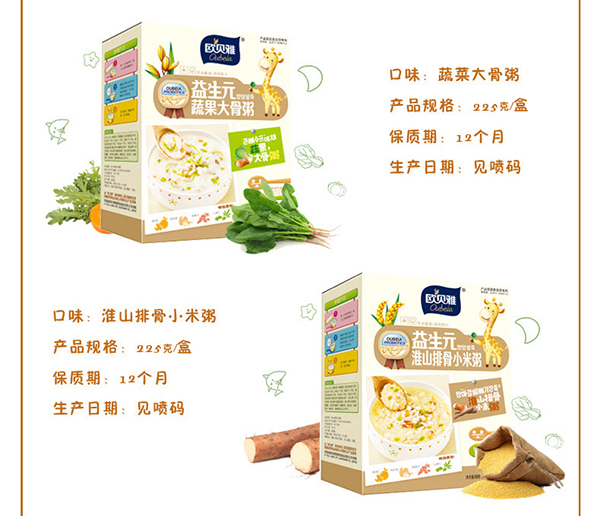 歐貝雅營(yíng)養(yǎng)粥 (4).jpg