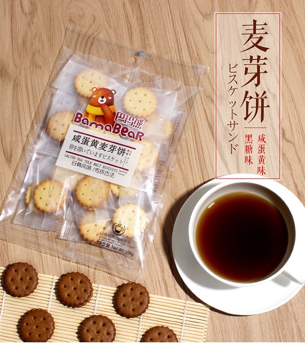 巴瑪熊麥芽餅 (6).jpg