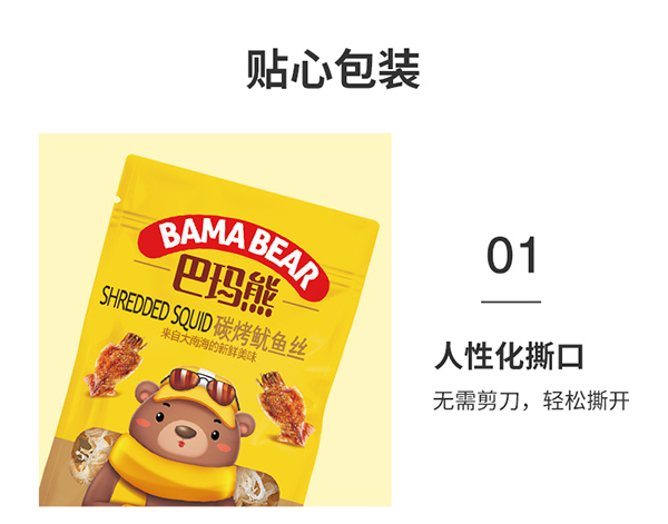 巴瑪熊魷魚絲 (13).jpg