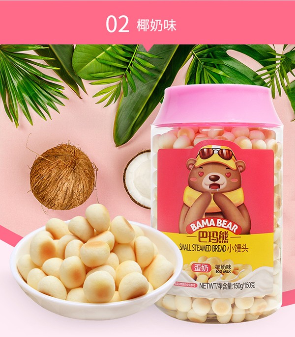 巴瑪熊小饅頭 (9).jpg