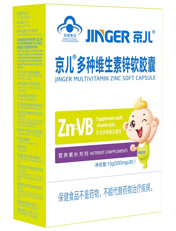 京兒多種維生素鋅軟膠囊