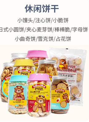 休閑餅干.jpg 休閑餅干.jpg
