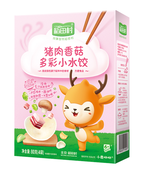 稻田村多彩小水餃-豬肉香菇.jpg 稻田村多彩小水餃-豬肉香菇.jpg