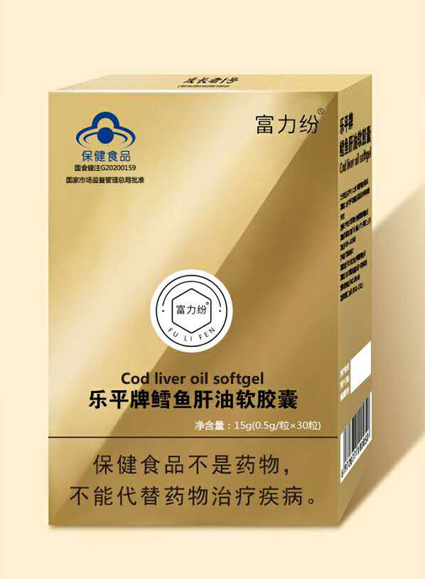 富力紛樂(lè)平牌鱈魚肝油軟膠�.jpg 富力紛樂(lè)平牌鱈魚肝油軟膠�.jpg