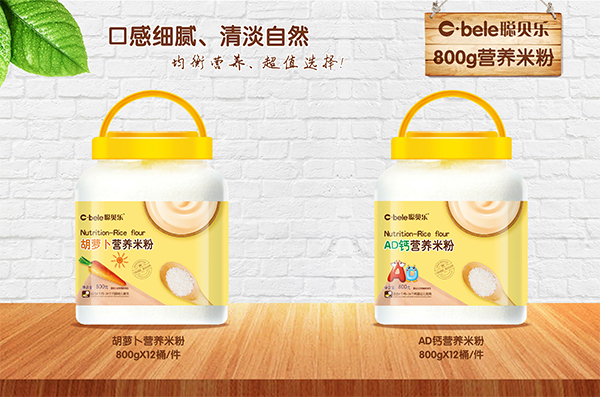 聰貝樂營養(yǎng)米粉 胡蘿卜+AD鈣.jpg