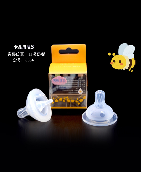 明珠貝貝實(shí)感仿真一口吸奶嘴