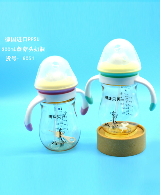明珠貝貝德國進(jìn)口ppsu-300ml蘑菇頭奶瓶