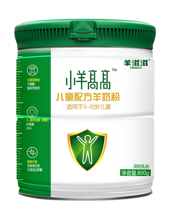 小羊高高兒童配方羊奶粉.jpg