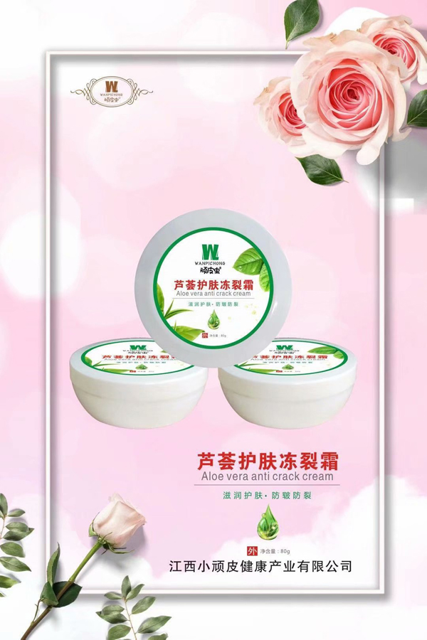 頑皮蟲蘆薈護(hù)膚凍裂霜.jpg 頑皮蟲蘆薈護(hù)膚凍裂霜.jpg