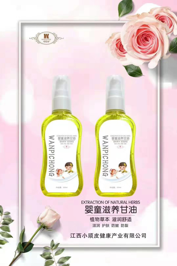 頑皮蟲(chóng)嬰童滋養(yǎng)甘�.jpg 頑皮蟲(chóng)嬰童滋養(yǎng)甘�.jpg