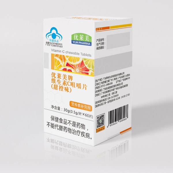 優(yōu)萊美牌維生素C咀嚼片(甜橙味)