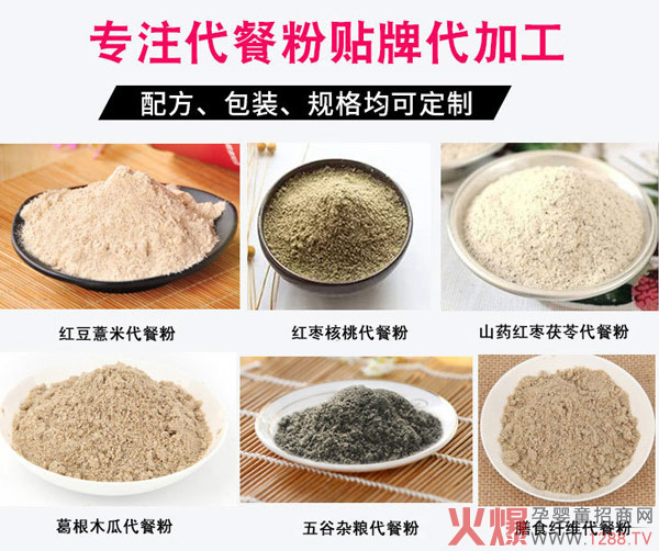 ˎʳͬԴ��ͯ���w��ϴ��ӹ�����θ��ʳ�ۄ�oem�N��