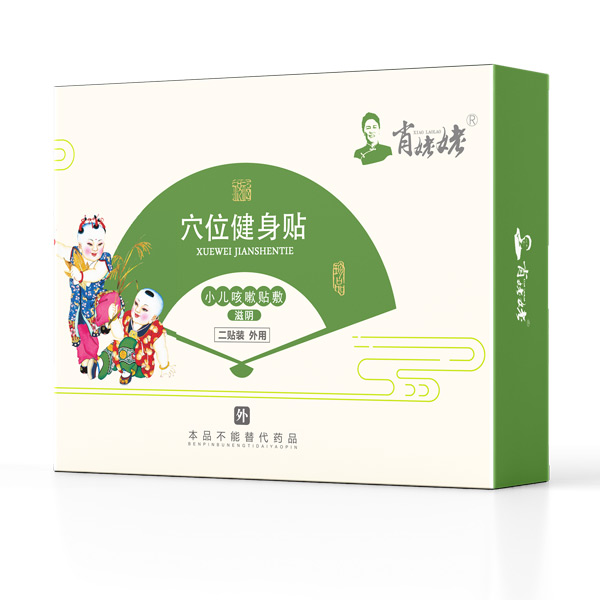肖姥姥穴位健身貼-小兒咳嗽貼敷(滋陰).jpg 肖姥姥穴位健身貼-小兒咳嗽貼敷(滋陰).jpg