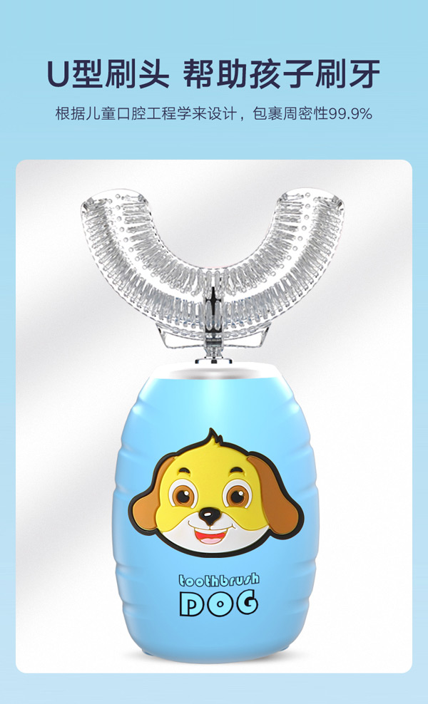 萌嘟嘟U型電動牙刷藍色.jpg