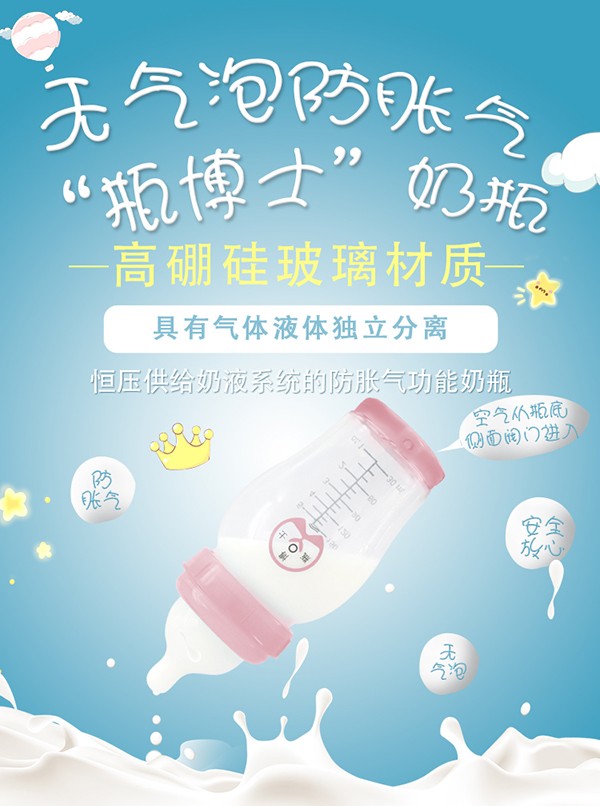 瓶博士高硼硅透明寬口玻璃奶瓶150ml 粉色 (1).jpg