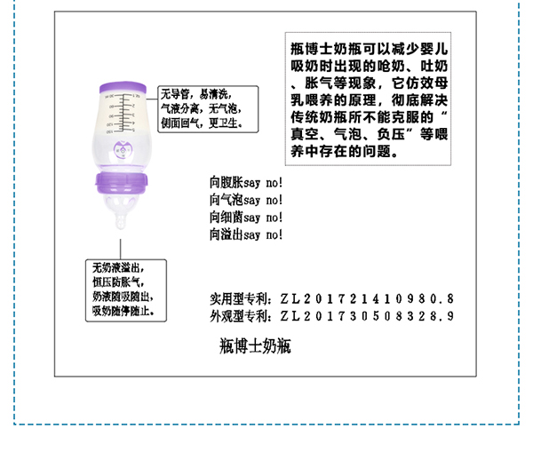 瓶博士無(wú)導(dǎo)管PP寬口奶瓶150ml 紫色 (5).jpg