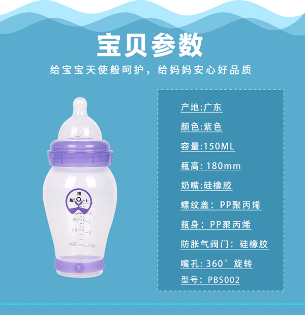 瓶博士無(wú)導(dǎo)管PP寬口奶瓶150ml 紫色 (7).jpg