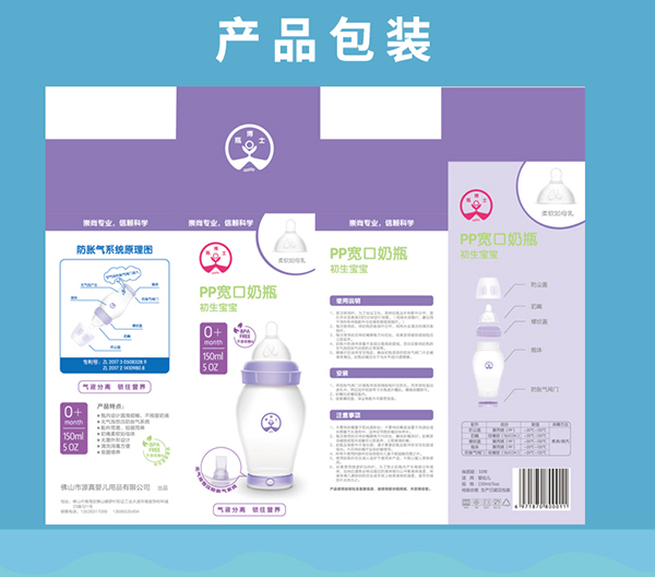 瓶博士無(wú)導(dǎo)管PP寬口奶瓶150ml 紫色 (9).jpg