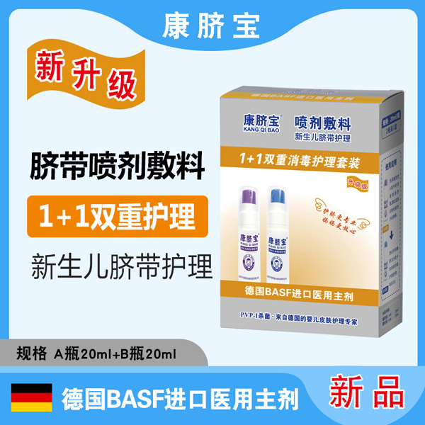 康臍寶噴劑輔料 新生兒臍帶護理3