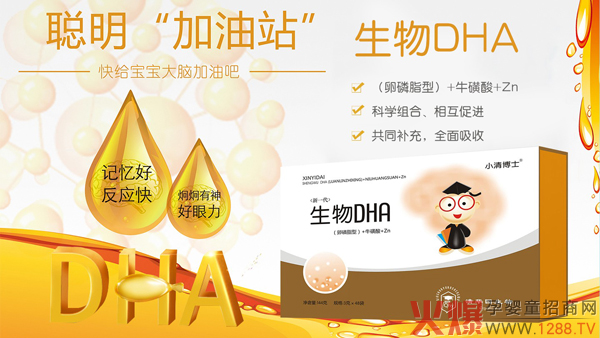 С�岩ʿ��һ������DHA �ƌW(xu��)�M��ȫ������