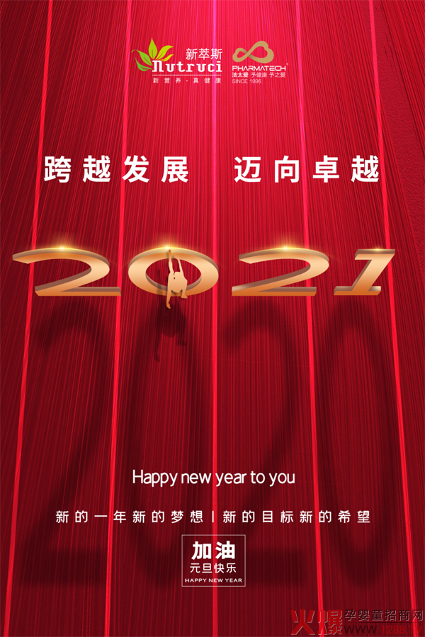 ����˹��2021��Խ�l(f��)չ���~��׿Խ��