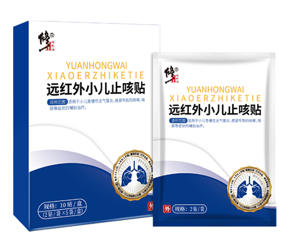 修正遠(yuǎn)紅外小兒止咳貼.jpg 修正遠(yuǎn)紅外小兒止咳貼.jpg