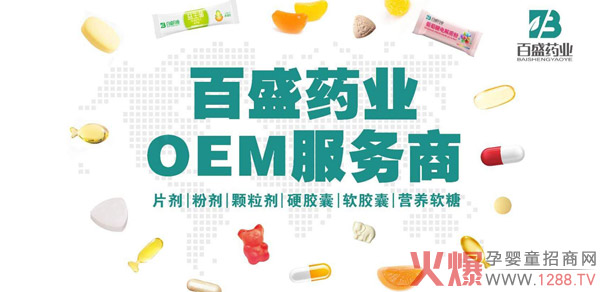 ���հ�ʢˎ�I(y��)������ʳƷOEM�����I(y��)���ӹ��S��