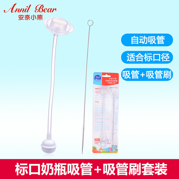 安奈小熊標(biāo)口PPSU PP奶瓶吸管+吸管刷套裝