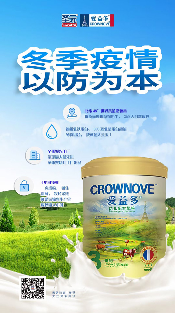 愛益多youe配方奶粉.jpg 愛益多youe配方奶粉.jpg