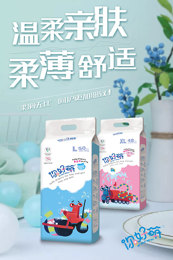 你好萌紫草油yinge紙尿褲海報9.jpg