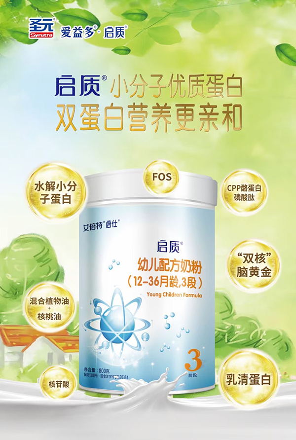 啟質(zhì)youe配方奶粉800g.jpg 啟質(zhì)youe配方奶粉800g.jpg
