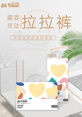 杰兒特舒童趣系列拉拉褲.jpg 杰兒特舒童趣系列拉拉褲.jpg