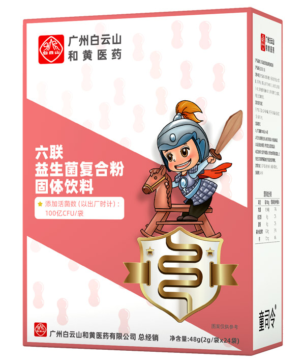 童司令六聯益生菌復合粉.jpg 童司令六聯益生菌復合粉.jpg