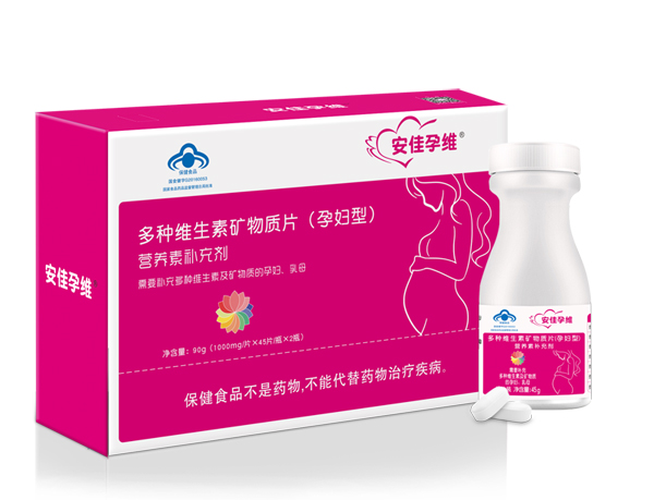 安佳孕維多種維生素礦物質(zhì)片(yunf型)副本.jpg 安佳孕維多種維生素礦物質(zhì)片(yunf型)副本.jpg